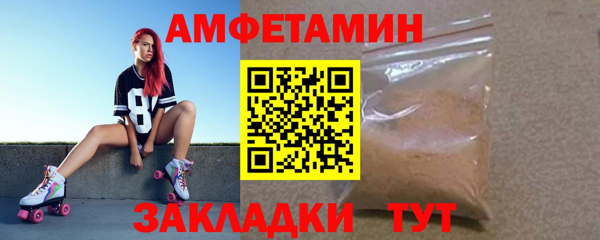 Амфетамин VHQ  Вход с VPN  Жигулёвск 