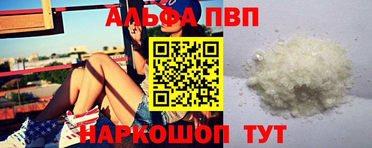 Альфа ПВП СК КРИС  Вход с VPN  Жигулёвск  Alpha PVP СК КРИС  APVP СК 