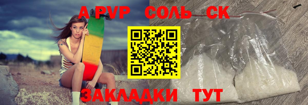 Alfa_PVP Crystall Жигулёвск