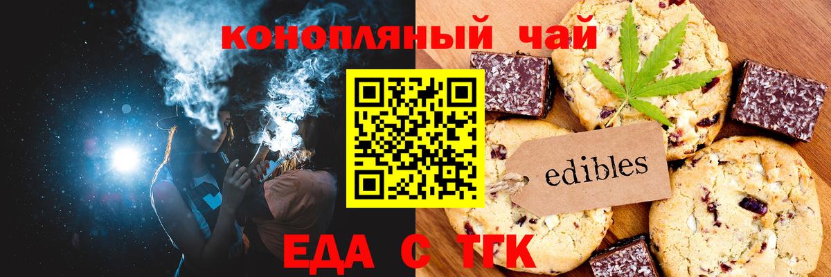 Canna-Cookies конопля Жигулёвск