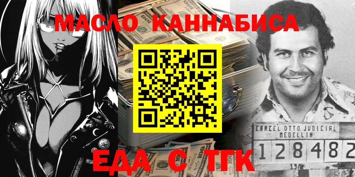 Печенье с ТГК марихуана  Вход с VPN  Жигулёвск 
