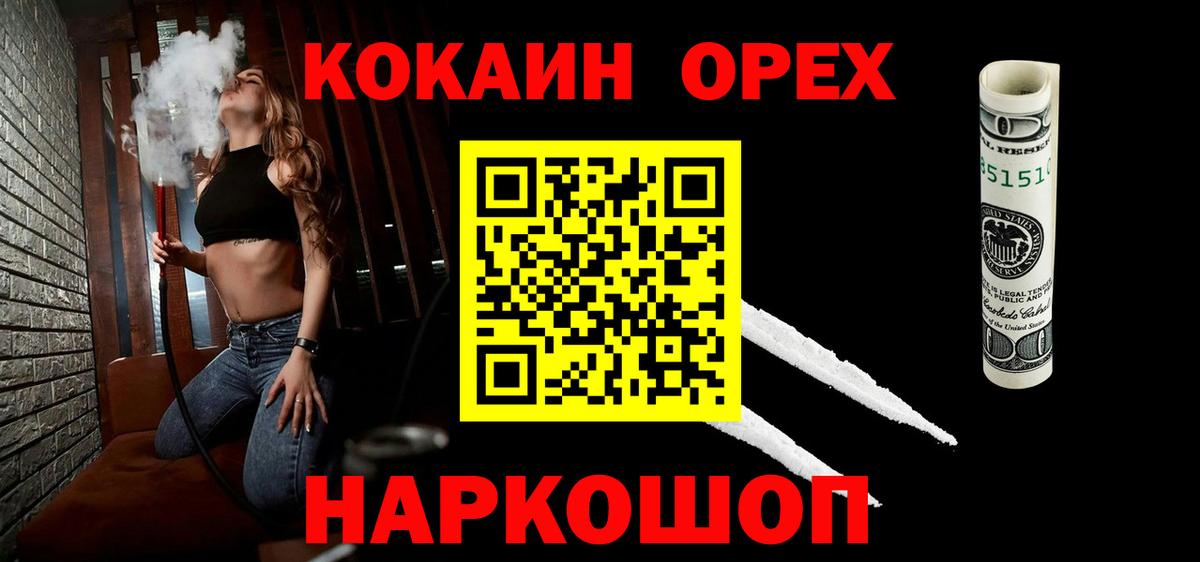 COCAIN Перу  Вход с VPN  Жигулёвск 