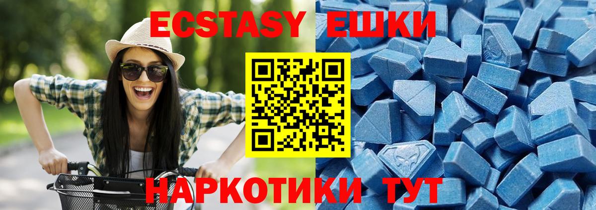 Ecstasy  ЭКСТАЗИ VHQ  Жигулёвск  Вход с VPN  ЭКСТАЗИ VHQ 