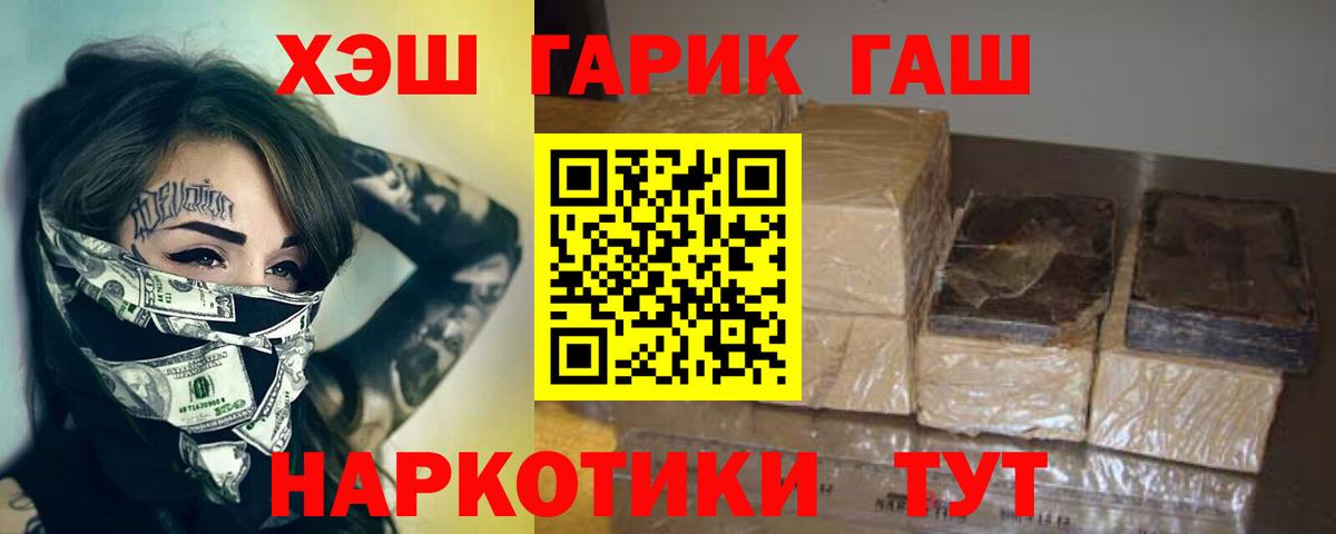 ГАШ 40% ТГК Жигулёвск