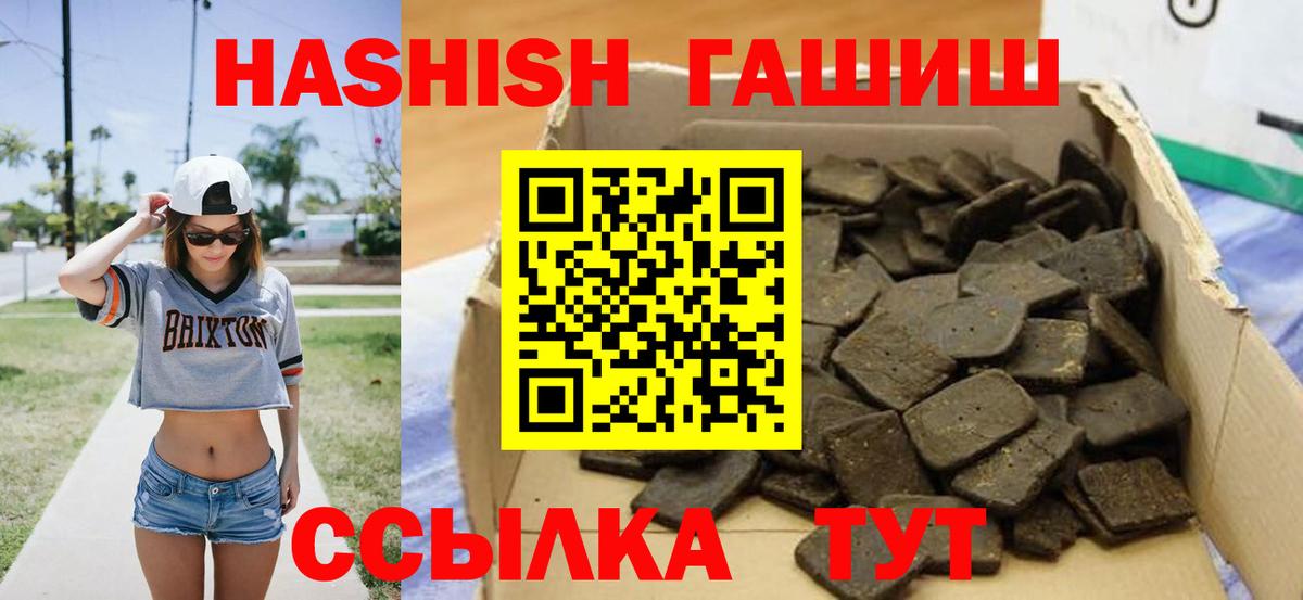 ГАШИШ хэш  Вход с VPN  ГАШИШ убойный  ГАШ  Жигулёвск 