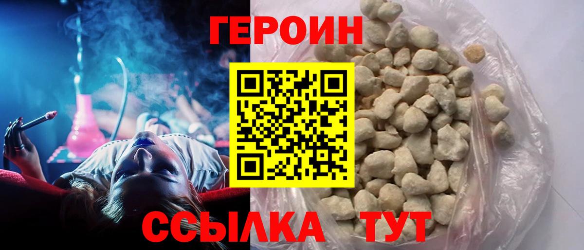 Жигулёвск  Героин афганец  Героин  Вход с VPN 