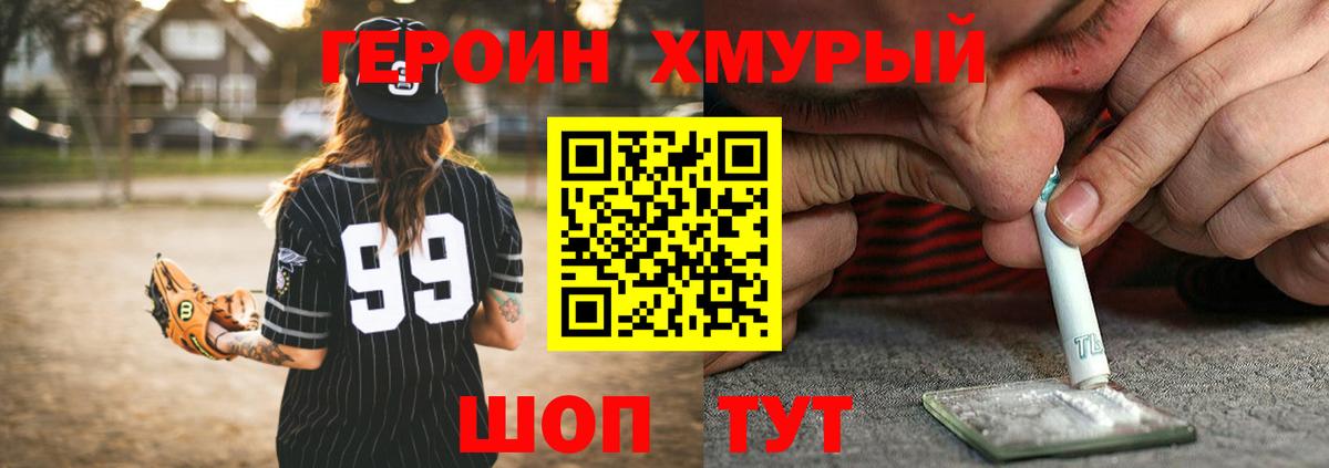 ГЕРОИН гречка Жигулёвск