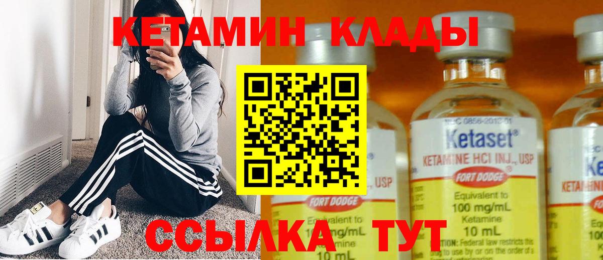 Кетамин ketamine  Вход с VPN  Жигулёвск 