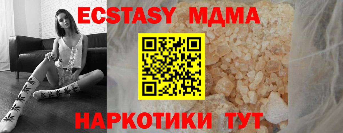 Жигулёвск  МДМА  Вход с VPN  MDMA Molly 