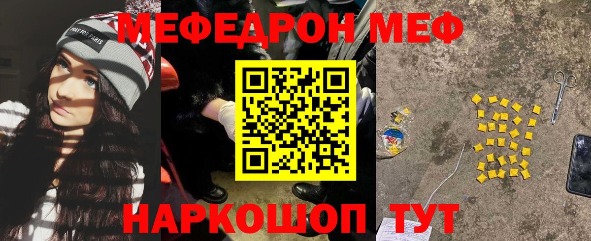 Меф мяу мяу Жигулёвск