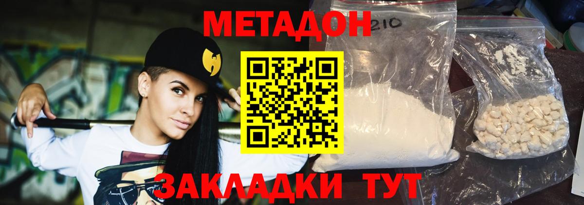 даркнет формула  Вход с VPN  Жигулёвск  МЕТАДОН кристалл 