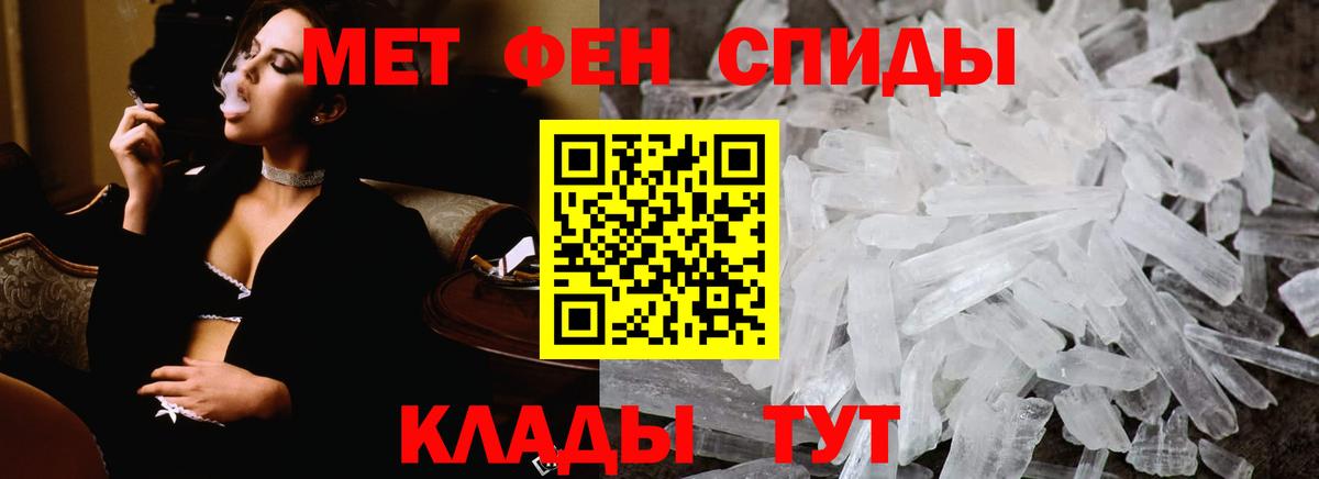 Первитин винт Жигулёвск