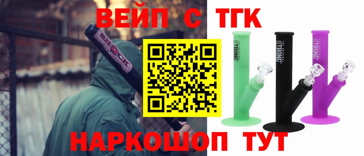 ТГК Wax Жигулёвск